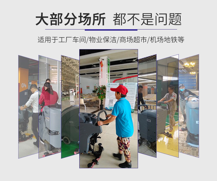 江西南昌洗地機品牌旭潔X750手推式洗地機