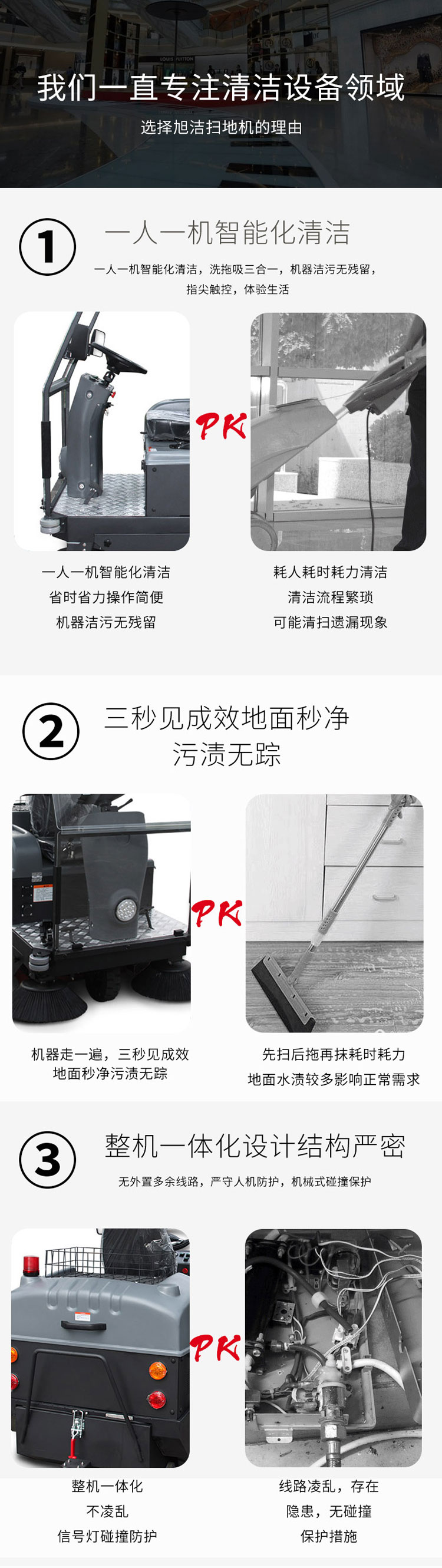 江西南昌洗地機(jī)品牌旭潔S1400小型駕駛式掃地車(chē)